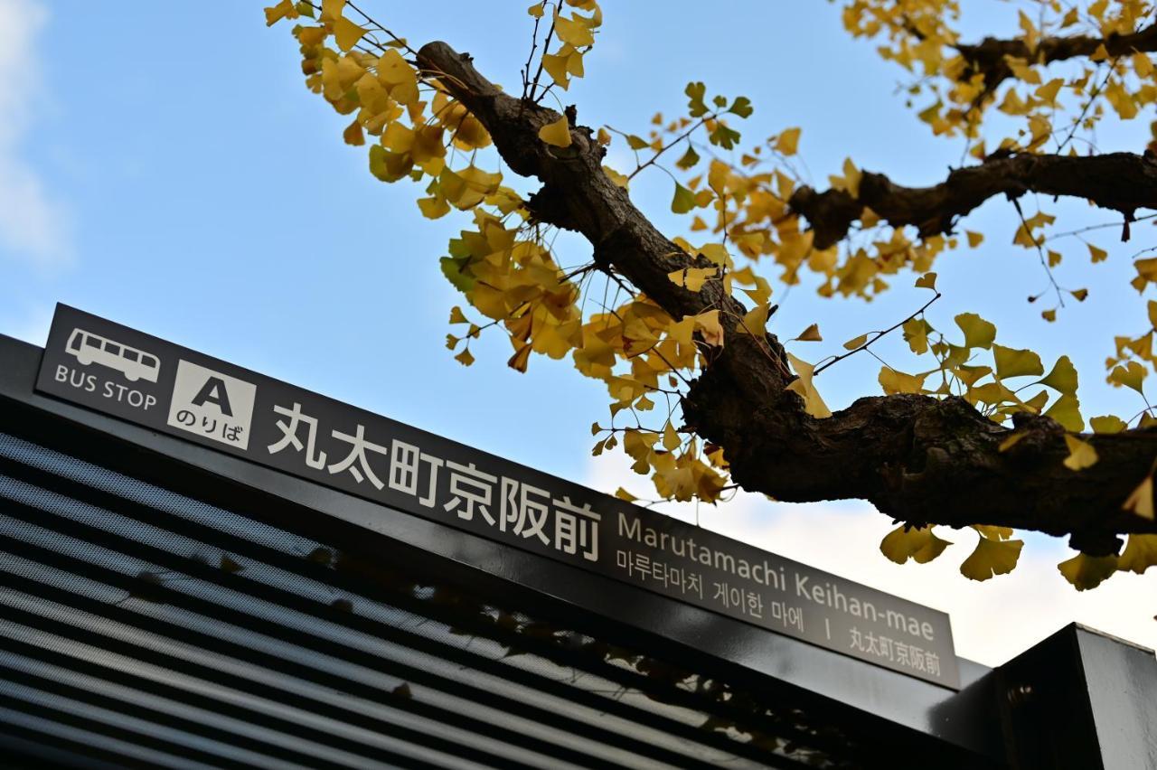鴨川 栄の屋 Kamo River Machiya Halo House Kyōto Esterno foto
