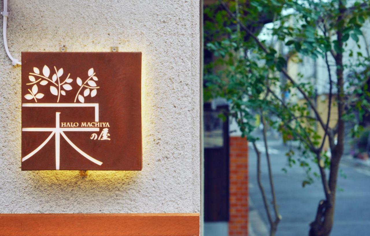 鴨川 栄の屋 Kamo River Machiya Halo House Kyōto Esterno foto